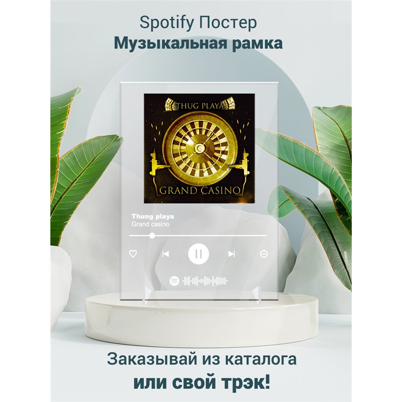 Grand casino- Thung playa - постер Spotify