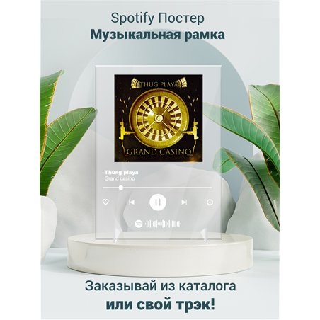 Grand casino- Thung playa - постер Spotify