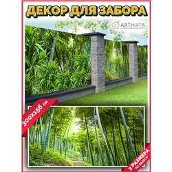 Фотофасад для беседки 300х158 - легкий способ быстро украсить забор на даче. Люверсы в комплекте