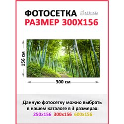 Фотофасад для беседки 300х158 - легкий способ быстро украсить забор на даче. Люверсы в комплекте