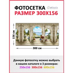 Сетка на забор декоративная 300 на 158. Фото Баннер на дачу декор на забор с рисунком от ArtHata - легкий способ быстро украсить