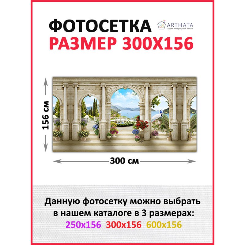 Сетка на забор декоративная 300 на 158. Фото Баннер на дачу декор на забор с рисунком от ArtHata - легкий способ быстро украсить