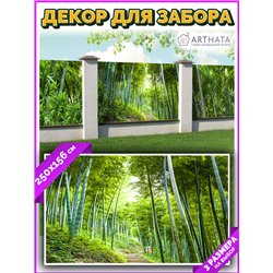 Фотофасад для беседки 250х158 - легкий способ быстро украсить беседку. Люверсы в комплекте