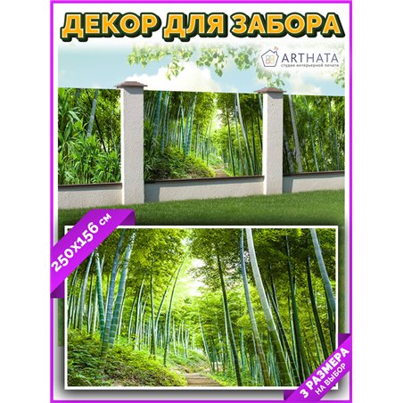 Фотофасад для беседки 250х158 - легкий способ быстро украсить беседку. Люверсы в комплекте