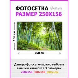 Фотофасад для беседки 250х158 - легкий способ быстро украсить беседку. Люверсы в комплекте