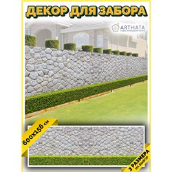 Фотофасад для беседки 600х158. Баннер на дачу - декоративная фотосетка от ArtHata - легкий способ быстро украсить свой участок. 