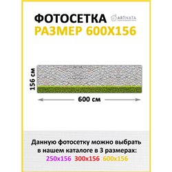 Фотофасад для беседки 600х158. Баннер на дачу - декоративная фотосетка от ArtHata - легкий способ быстро украсить свой участок. 