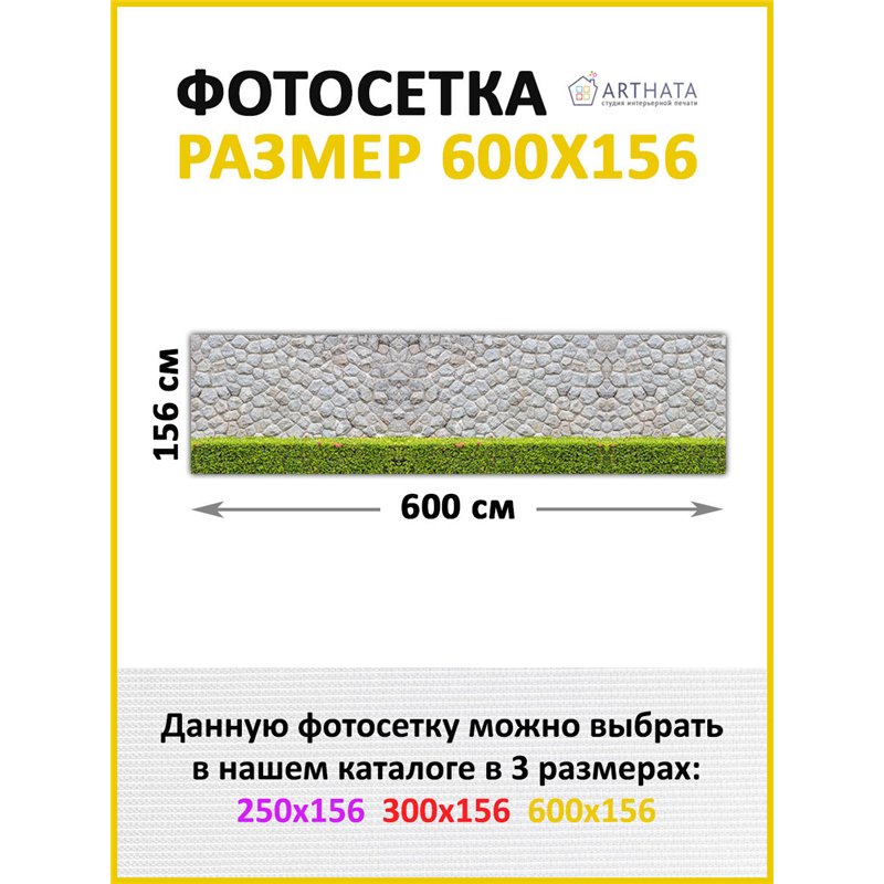 Фотофасад для беседки 600х158. Баннер на дачу - декоративная фотосетка от ArtHata - легкий способ быстро украсить свой участок. 