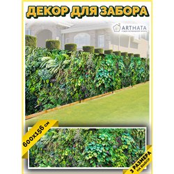 На забор фотосетка 600. Фотофасад для забора и стен - сетка декоративная от ArtHata - легкий способ быстро украсить сад и огород