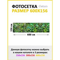 На забор фотосетка 600. Фотофасад для забора и стен - сетка декоративная от ArtHata - легкий способ быстро украсить сад и огород
