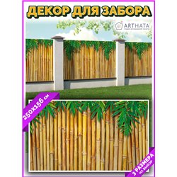 Фотосетка на забор 250*158. Декор для забора фотофасад - декоративный баннер от ArtHata - легкий способ быстро украсить свой уча