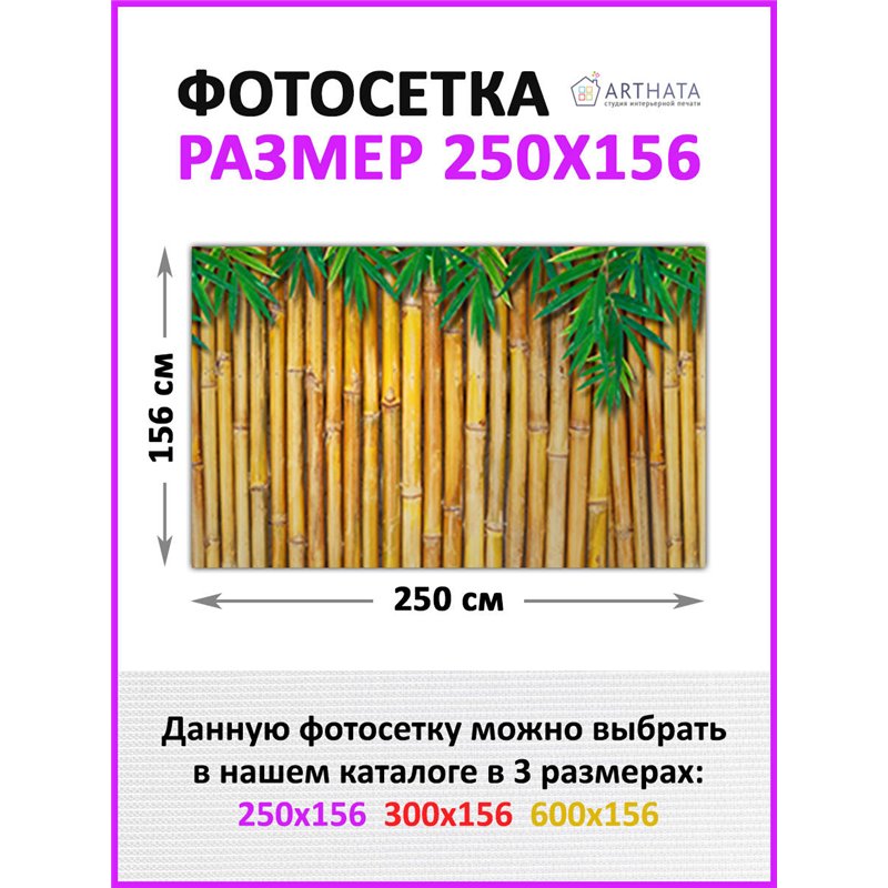 Фотосетка на забор 250*158. Декор для забора фотофасад - декоративный баннер от ArtHata - легкий способ быстро украсить свой уча