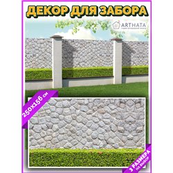 Фотосетка 250х158 на беседку. Баннер на дачу - декоративная фотосетка от ArtHata - легкий способ быстро украсить свой участок. Л