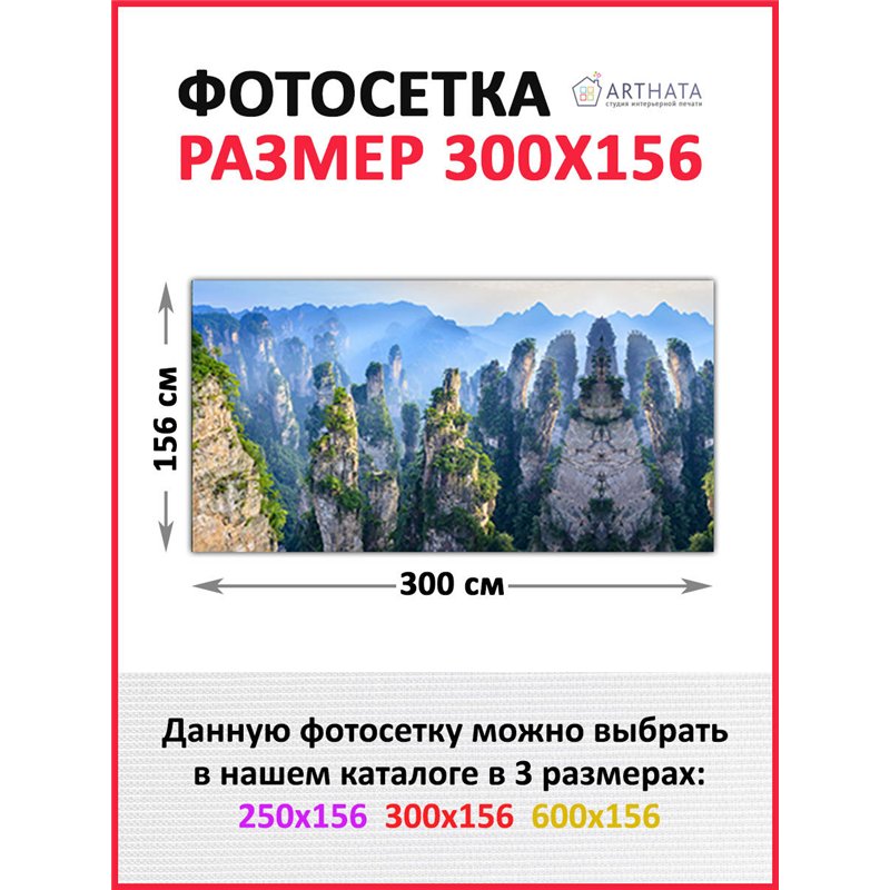 Баннер на забор для дачи 3 метров - легкий способ быстро украсить беседку. Люверсы в комплекте
