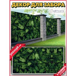 Фотосетка 300х158. Фотосетка баннер для беседки с рисунком от ArtHata - легкий способ быстро украсить дачу. Люверсы в комплекте
