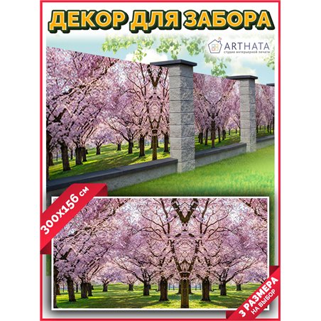 Фотофасад для беседки и забора 300. Фото фасад для беседки декор от ArtHata - легкий способ быстро украсить дачный участок. Люве