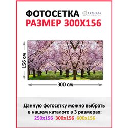 Фотофасад для беседки и забора 300. Фото фасад для беседки декор от ArtHata - легкий способ быстро украсить дачный участок. Люве