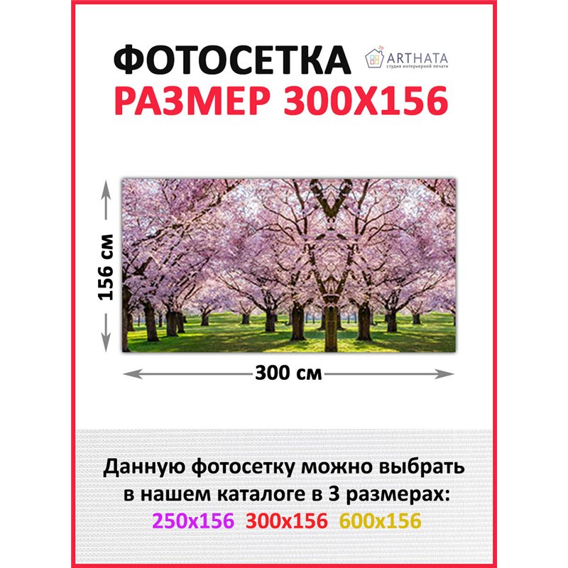 Фотофасад для беседки и забора 300. Фото фасад для беседки декор от ArtHata - легкий способ быстро украсить дачный участок. Люве