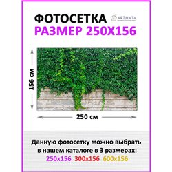 Фотосетка на забор 250*156. Декоративный баннер для беседки - фотофасад на ограждения от ArtHata - легкий способ быстро украсить