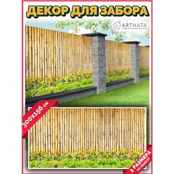 Фотосетка 300х158. Сетка для забора с рисунком - декор для беседки на даче от ArtHata - легкий способ быстро украсить сад и огор