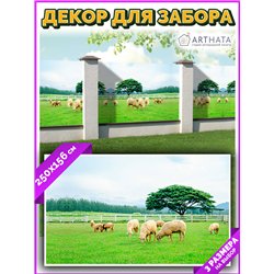 Фото сетка для забора 250x158. Фотосетка для беседки с рисунком - декоративная сетка для забора и беседки от ArtHata - легкий сп