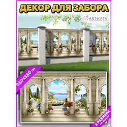 Сетка на забор декоративная 250 на 158. Фото Баннер на дачу декор на забор с рисунком от ArtHata - легкий способ быстро украсить