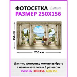 Сетка на забор декоративная 250 на 158. Фото Баннер на дачу декор на забор с рисунком от ArtHata - легкий способ быстро украсить
