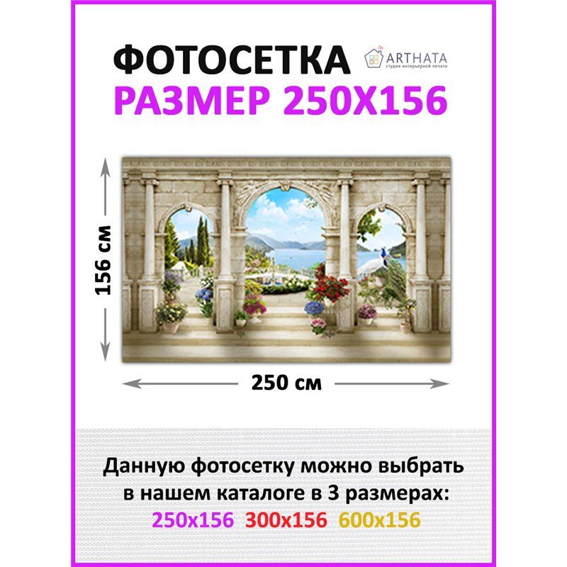 Сетка на забор декоративная 250 на 158. Фото Баннер на дачу декор на забор с рисунком от ArtHata - легкий способ быстро украсить