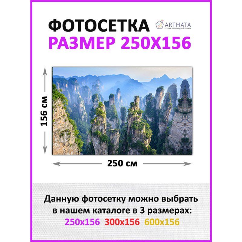 Баннер на забор для дачи 2,5 метров - легкий способ быстро украсить забор. Люверсы в комплекте