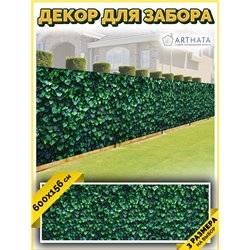 Фотофасад для забора и стен и беседки 600х156. Фотообои на забор с рисунком для беседки и террасы от ArtHata - легкий способ быс