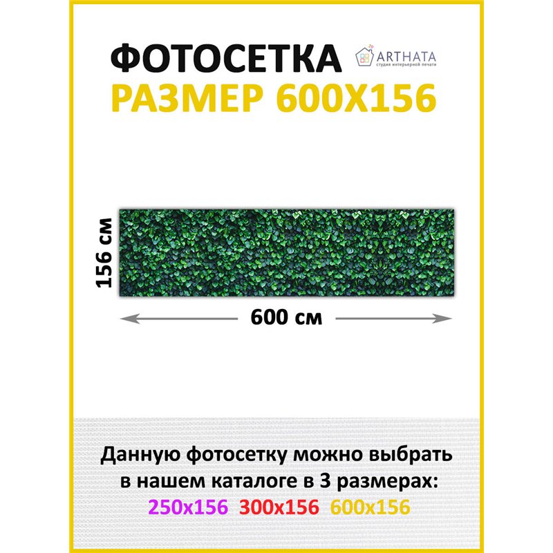 Фотофасад для забора и стен и беседки 600х156. Фотообои на забор с рисунком для беседки и террасы от ArtHata - легкий способ быс