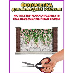 Фотофасад для забора и стен и беседки 600х156. Фотообои на забор с рисунком для беседки и террасы от ArtHata - легкий способ быс
