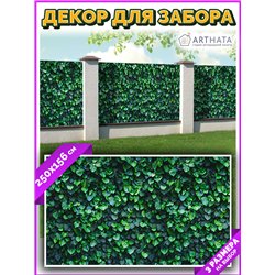 Фотофасад для забора и стен и беседки 250х156. Фотообои на забор с рисунком для беседки и террасы от ArtHata - легкий способ быс
