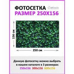 Фотофасад для забора и стен и беседки 250х156. Фотообои на забор с рисунком для беседки и террасы от ArtHata - легкий способ быс