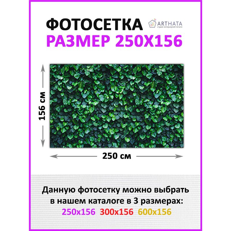 Фотофасад для забора и стен и беседки 250х156. Фотообои на забор с рисунком для беседки и террасы от ArtHata - легкий способ быс