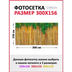 Фотосетка на забор 300*158. Декор для забора фотофасад - декоративный баннер от ArtHata - легкий способ быстро украсить свой уча