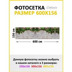 Фотофасад для забора 600х158. Фасадная сетка декоративная для дачи от ArtHata - легкий способ быстро украсить участок. Люверсы в