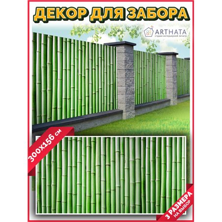 Фотофасад для беседки 300х158. Баннер на фасад и террасу с люверсами, подойдет для забора декоративная с рисунком от ArtHata - л