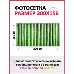 Фотофасад для беседки 300х158. Баннер на фасад и террасу с люверсами, подойдет для забора декоративная с рисунком от ArtHata - л