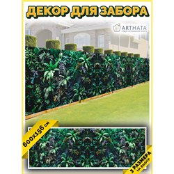 Сетка декоративная на забор 600 - легкий способ быстро украсить дачу. Люверсы в комплекте