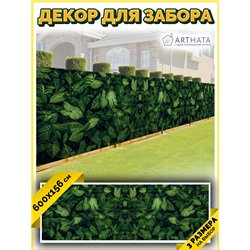 Баннер на забор 600. Фотосетка баннер для беседки с рисунком от ArtHata - легкий способ быстро украсить дачу. Люверсы в комплект
