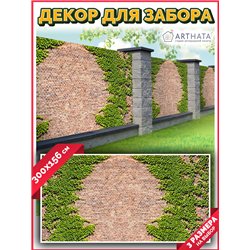 Фотосетка 300 - легкий способ быстро украсить сад и огород. Люверсы в комплекте