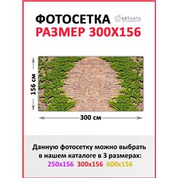 Фотосетка 300 - легкий способ быстро украсить сад и огород. Люверсы в комплекте