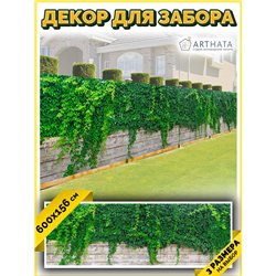 Фотофасад для забора 600х158 с люверсами. Декоративный баннер для беседки - фотофасад на ограждения от ArtHata - легкий способ б