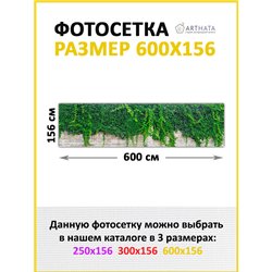 Фотофасад для забора 600х158 с люверсами. Декоративный баннер для беседки - фотофасад на ограждения от ArtHata - легкий способ б