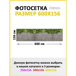 Фотофасад для беседки 600х158 - легкий способ быстро украсить дачу. Люверсы в комплекте