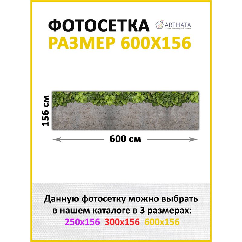 Фотофасад для беседки 600х158 - легкий способ быстро украсить дачу. Люверсы в комплекте