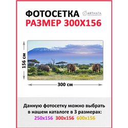 Сетка декоративная на забор 300 - легкий способ быстро украсить забор. Люверсы в комплекте
