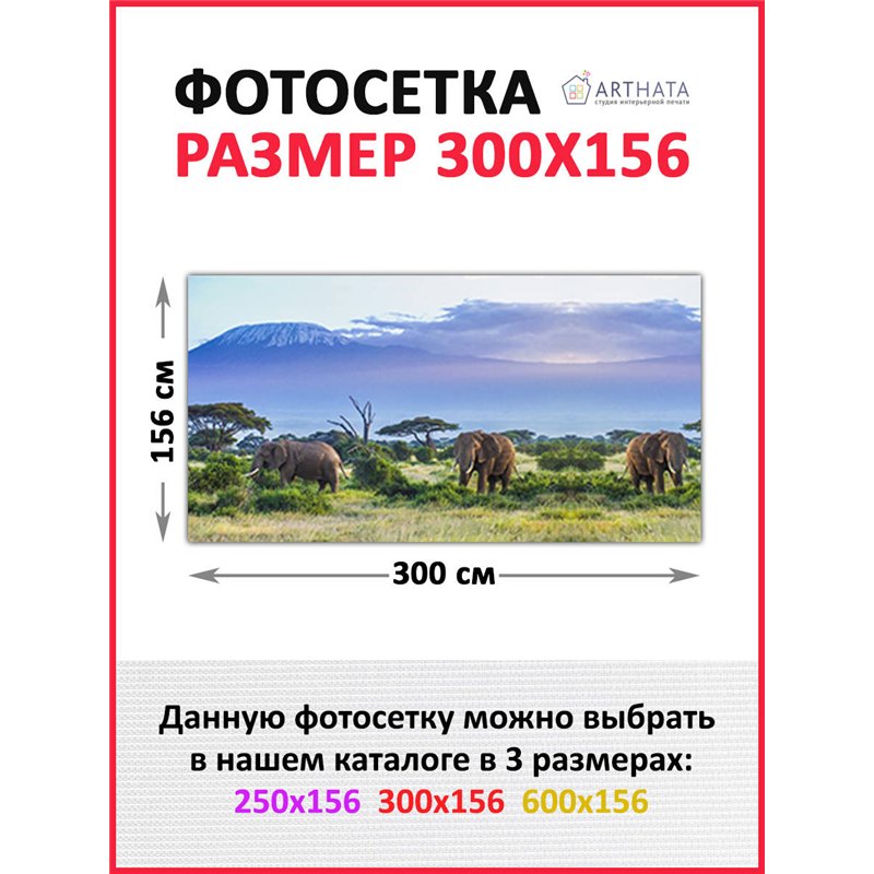 Сетка декоративная на забор 300 - легкий способ быстро украсить забор. Люверсы в комплекте