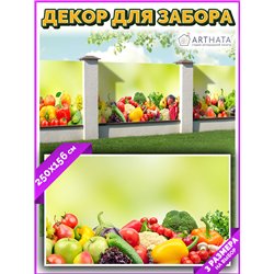 Сетка для забора с рисунком 250 - легкий способ быстро украсить сетку рабицу. Люверсы в комплекте